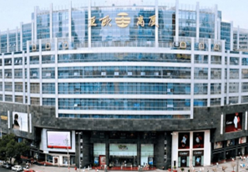 蘭州民百集團（tuán）亞（yà）歐商廈