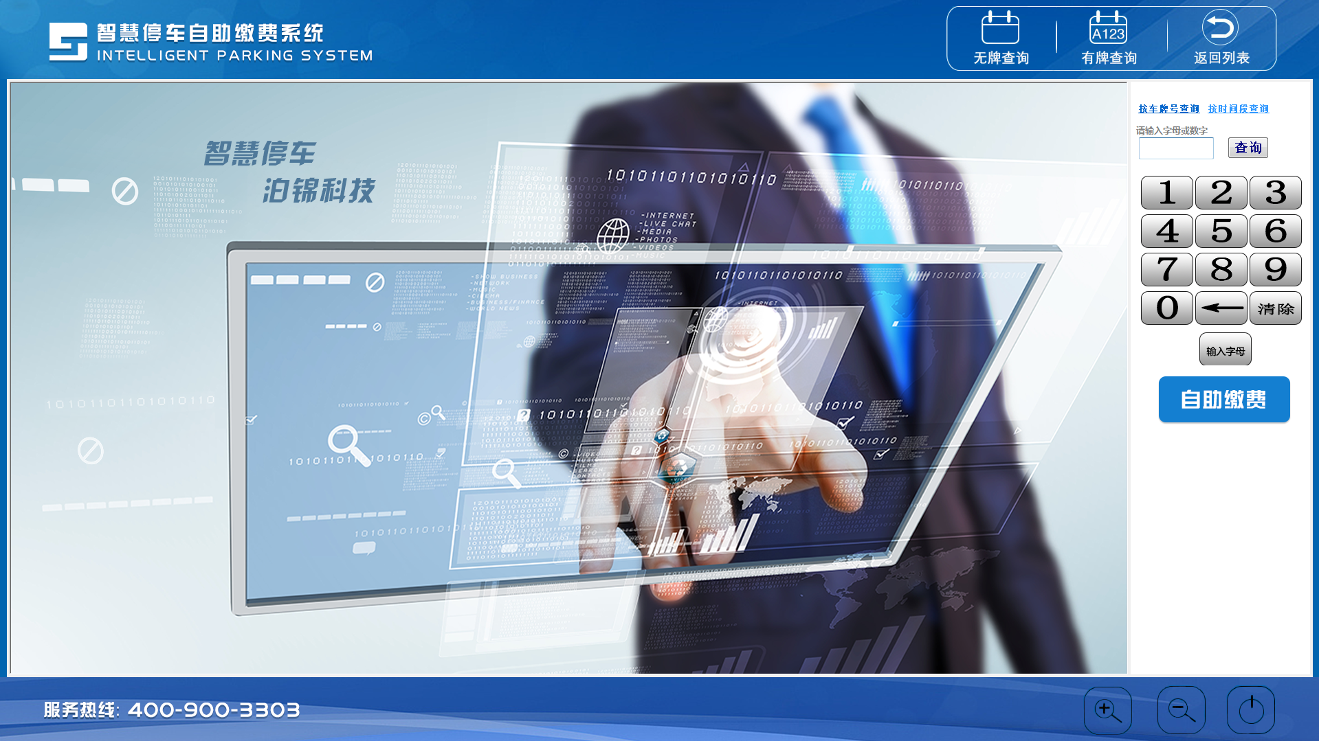 反（fǎn）向尋車係統