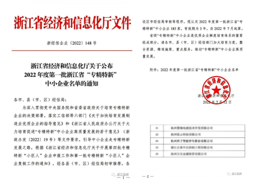 微信圖片_20221130094529.png