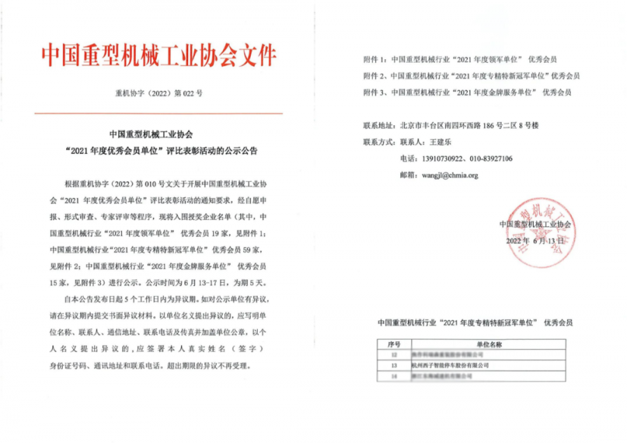 微信圖片_20221130094533.png